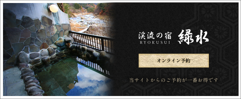 オンライン予約